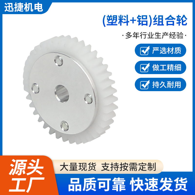 （塑料+鋁）組合輪