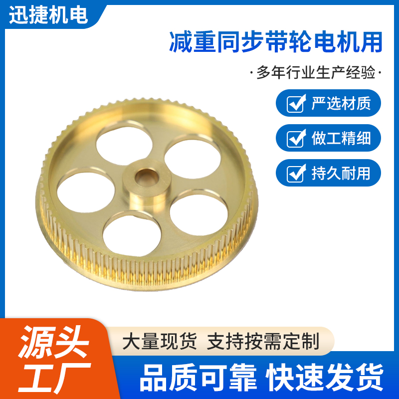 減重同步帶輪電機用